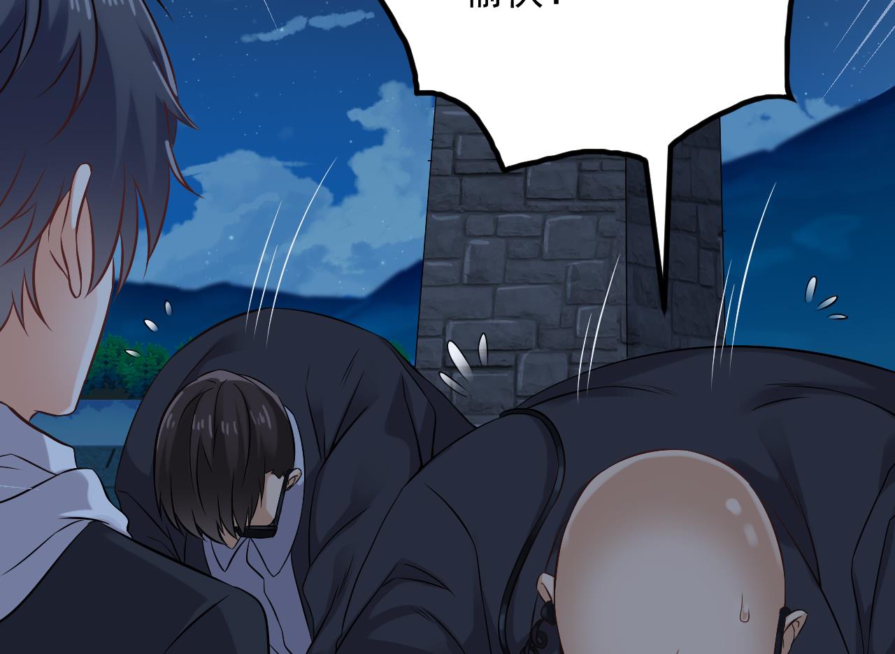 《地府开发商》第76话 至尊金卡？ 第38页