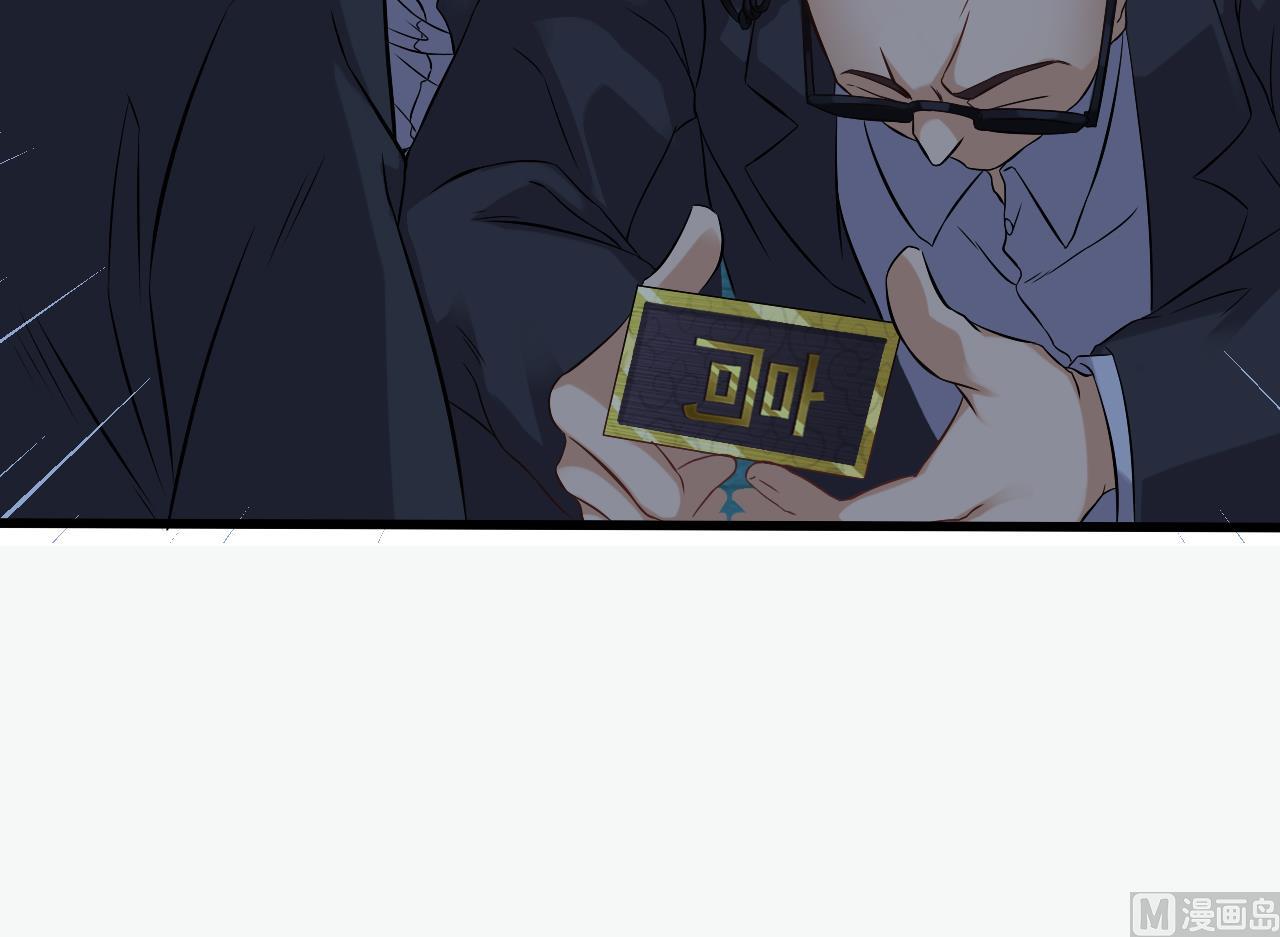 《地府开发商》第76话 至尊金卡？ 第39页