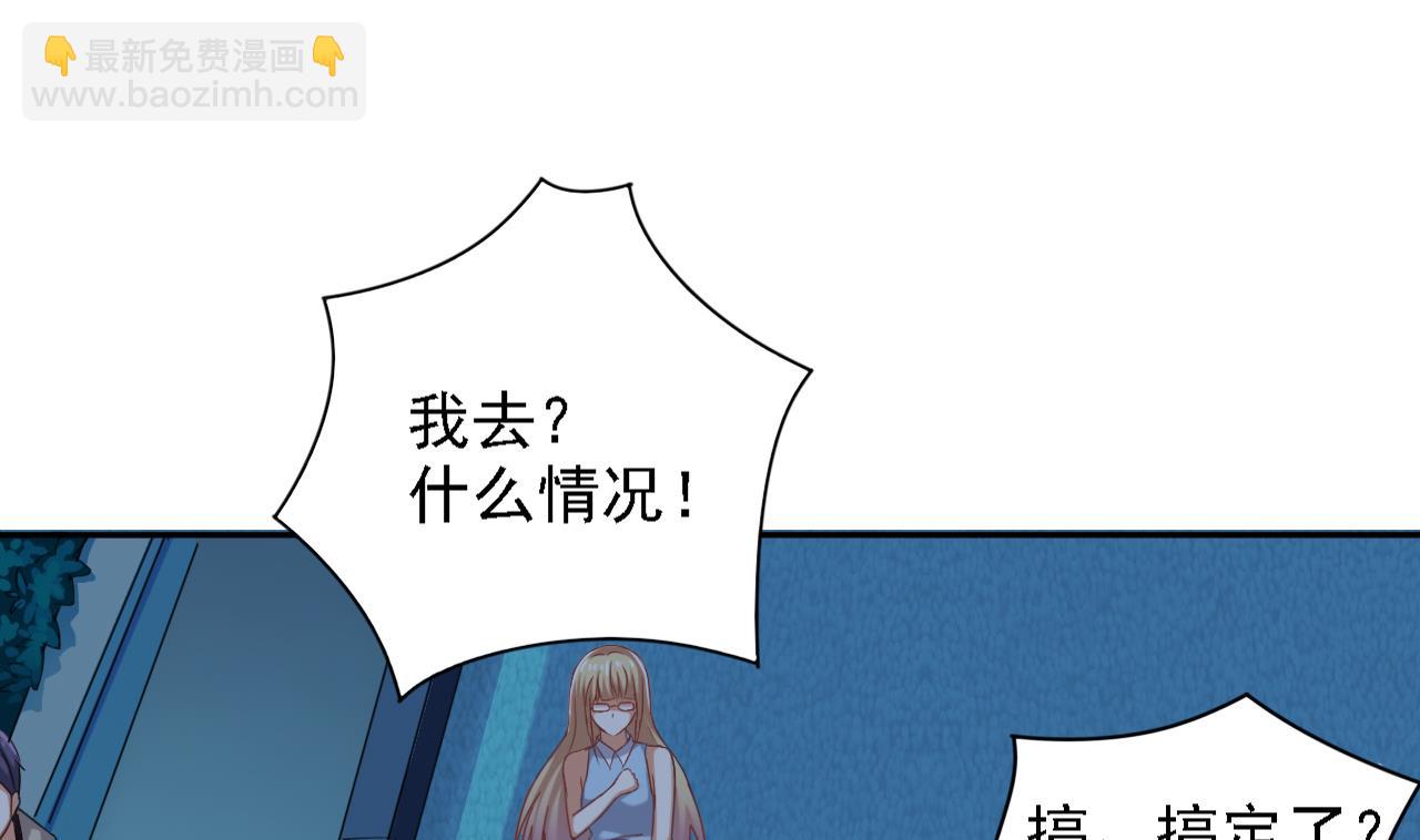《地府开发商》第76话 至尊金卡？ 第40页