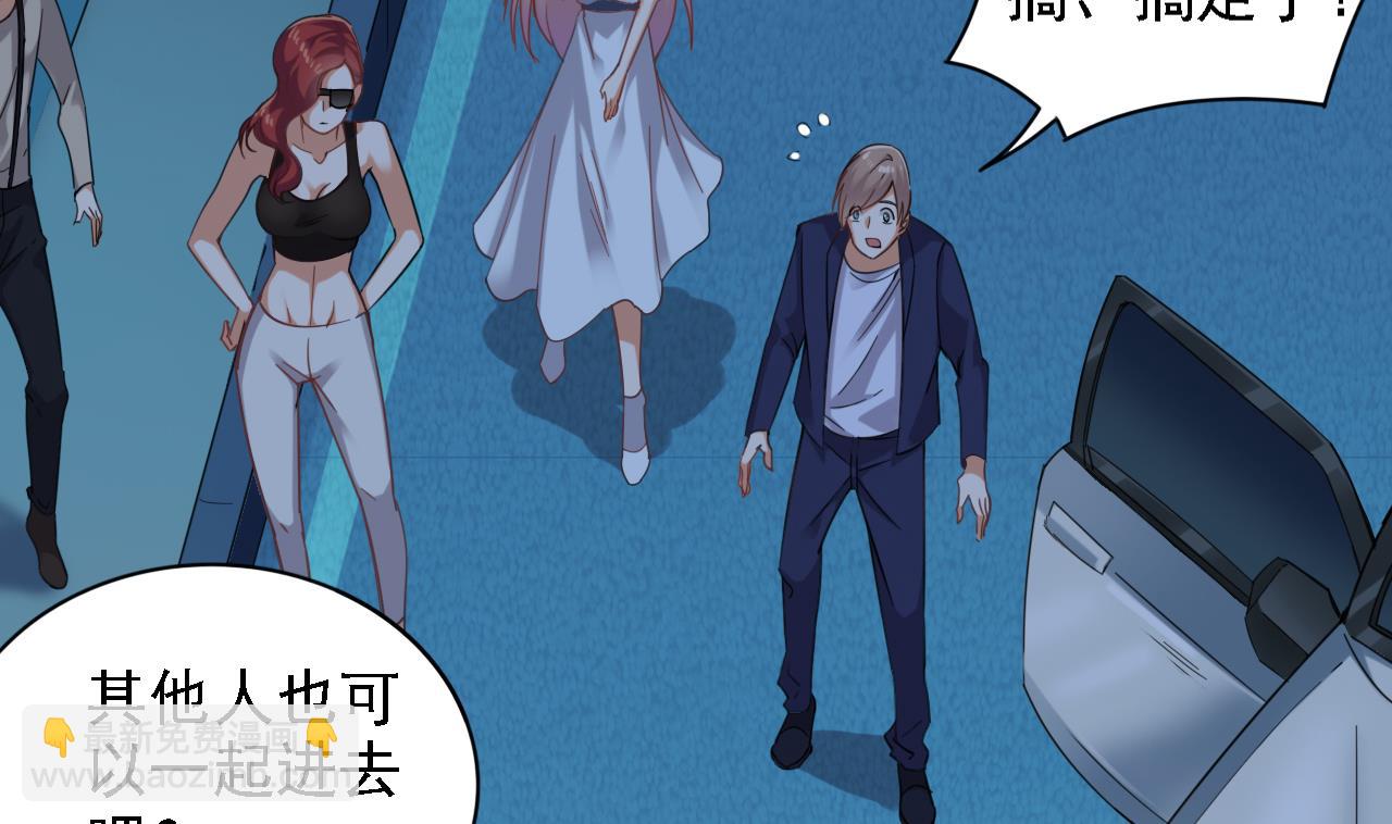 《地府开发商》第76话 至尊金卡？ 第41页