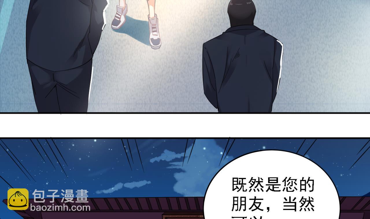 《地府开发商》第76话 至尊金卡？ 第43页