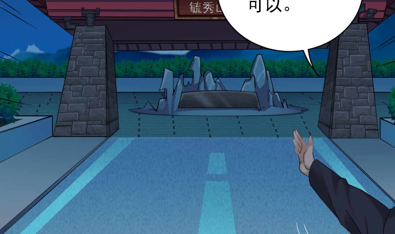 《地府开发商》第76话 至尊金卡？ 第44页