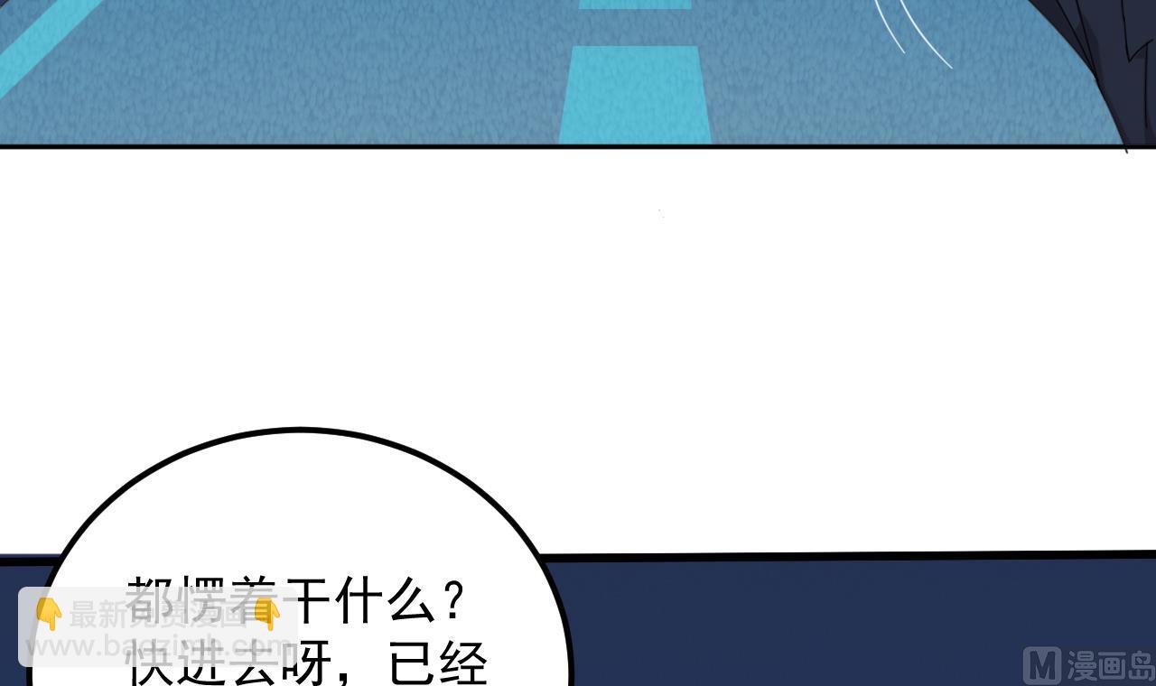 《地府开发商》第76话 至尊金卡？ 第45页