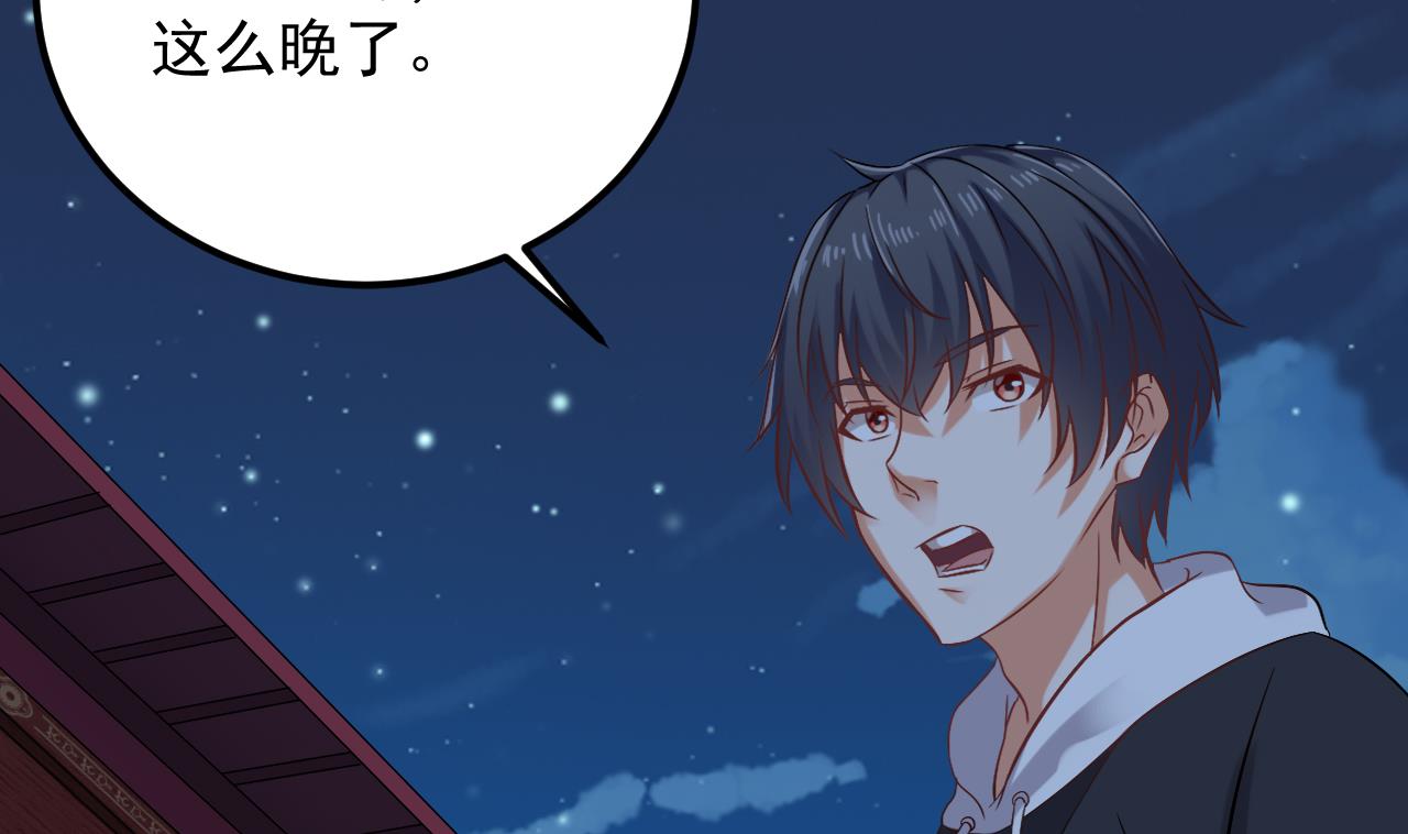《地府开发商》第76话 至尊金卡？ 第46页