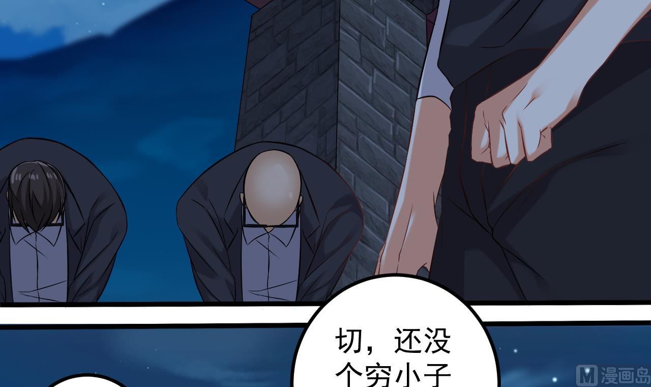 《地府开发商》第76话 至尊金卡？ 第48页