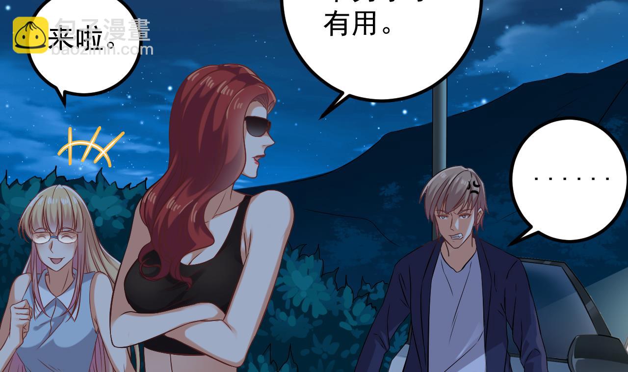 《地府开发商》第76话 至尊金卡？ 第49页