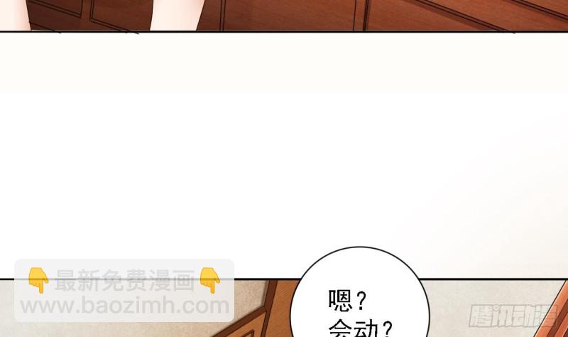 《地府开发商》第77话 捉奸在床 第10页