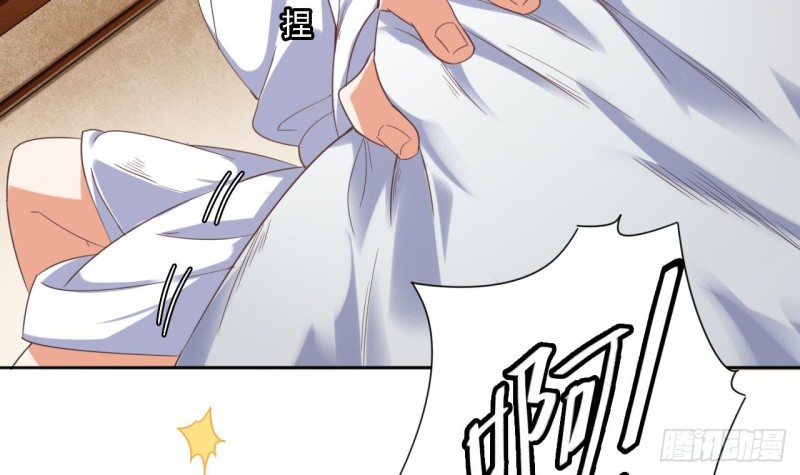 《地府开发商》第77话 捉奸在床 第12页
