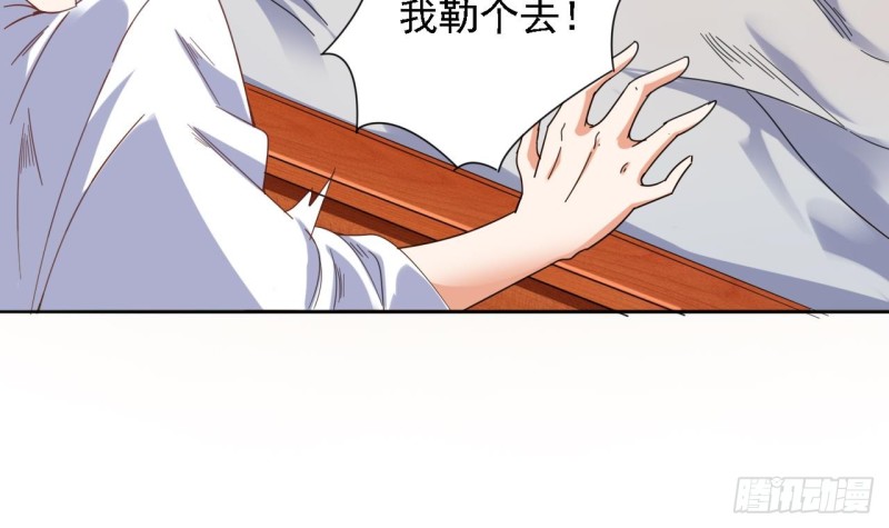 《地府开发商》第77话 捉奸在床 第15页