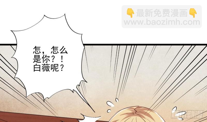 《地府开发商》第77话 捉奸在床 第16页
