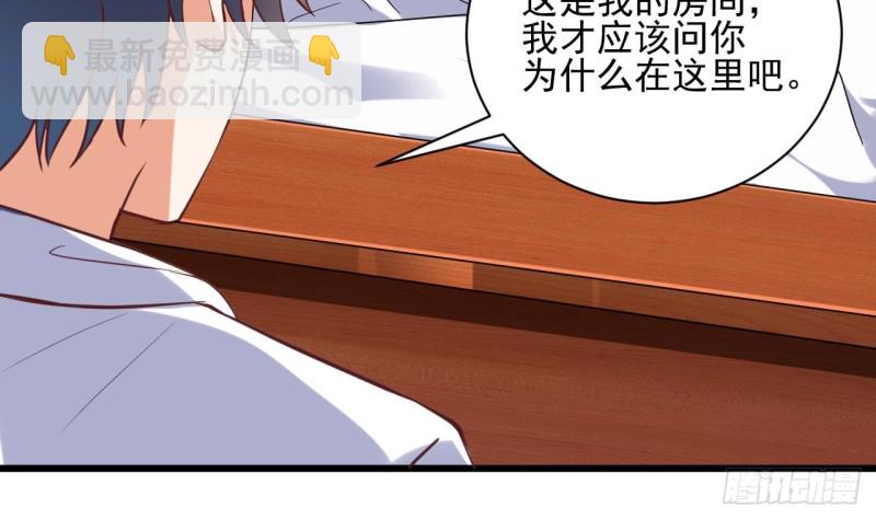 《地府开发商》第77话 捉奸在床 第20页