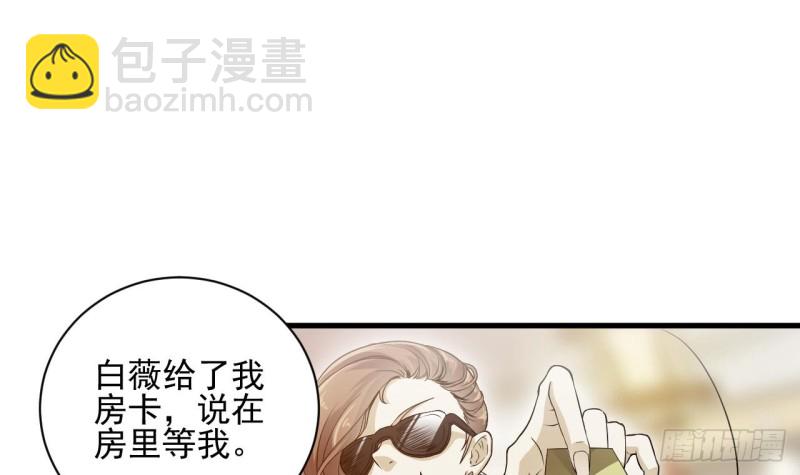 《地府开发商》第77话 捉奸在床 第21页