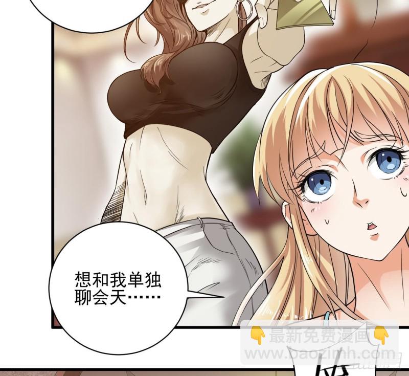 《地府开发商》第77话 捉奸在床 第22页