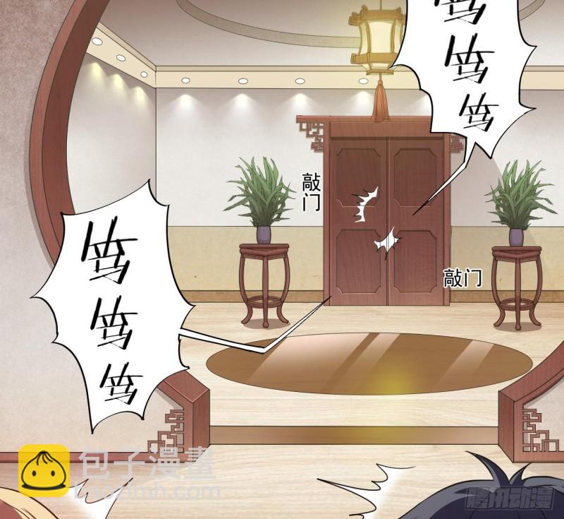 《地府开发商》第77话 捉奸在床 第23页