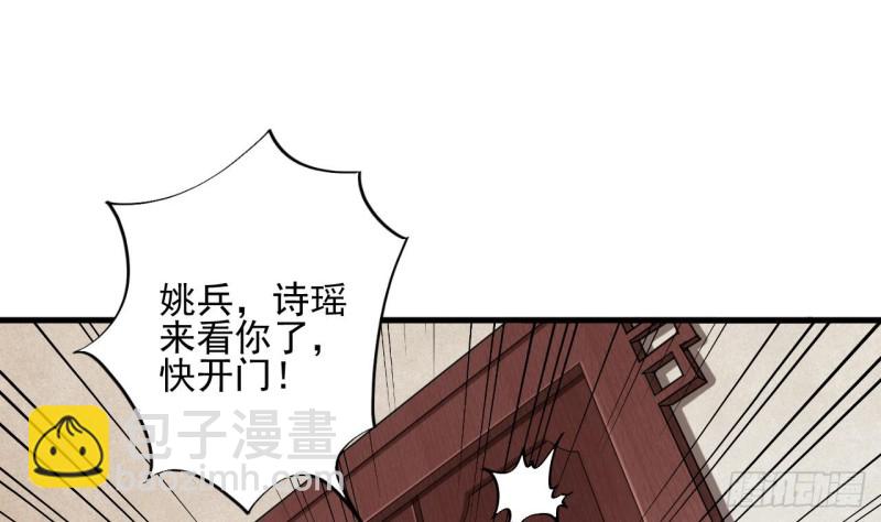 《地府开发商》第77话 捉奸在床 第25页