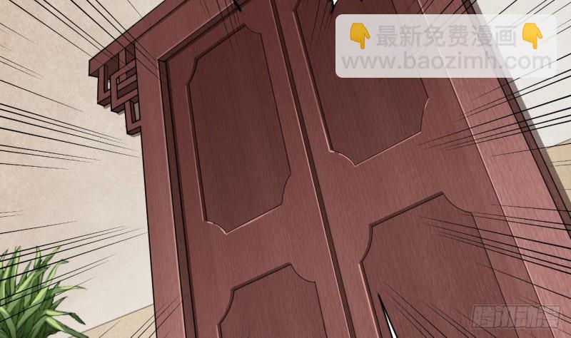 《地府开发商》第77话 捉奸在床 第26页