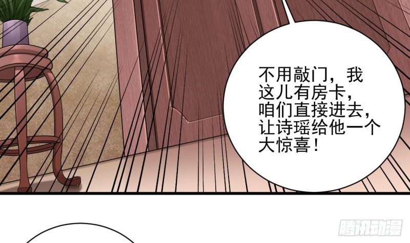 《地府开发商》第77话 捉奸在床 第27页