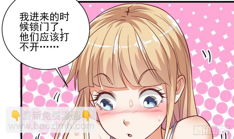 《地府开发商》第77话 捉奸在床 第28页