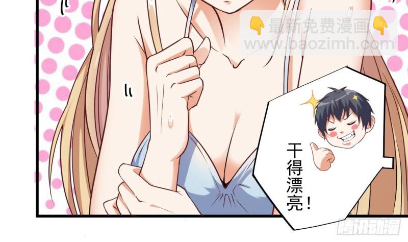 《地府开发商》第77话 捉奸在床 第29页