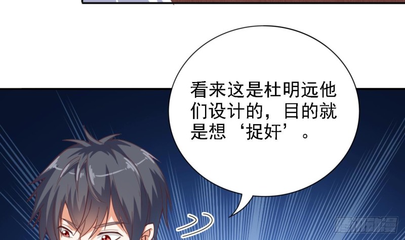 《地府开发商》第77话 捉奸在床 第32页