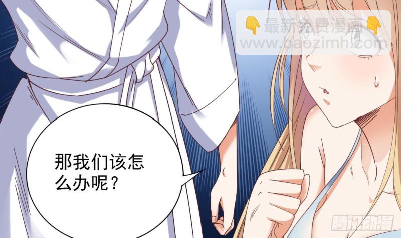 《地府开发商》第77话 捉奸在床 第34页