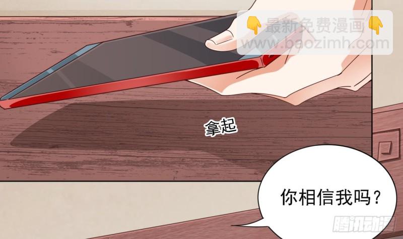 《地府开发商》第77话 捉奸在床 第36页
