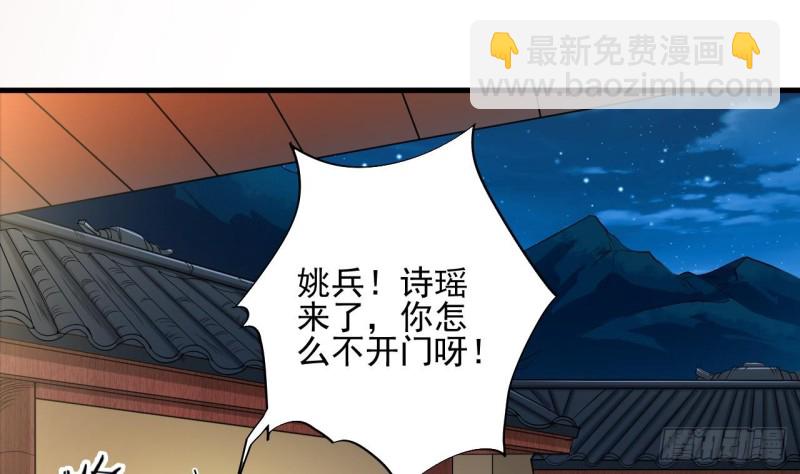 《地府开发商》第77话 捉奸在床 第40页