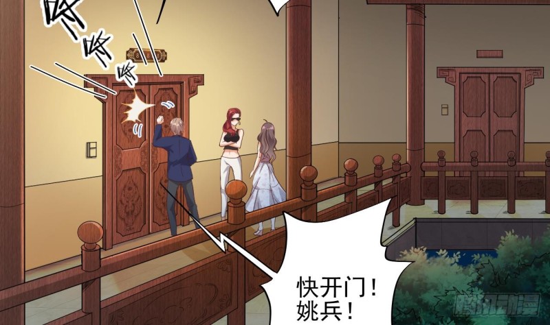 《地府开发商》第77话 捉奸在床 第41页