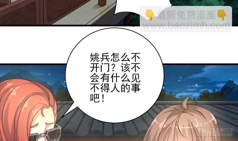 《地府开发商》第77话 捉奸在床 第42页