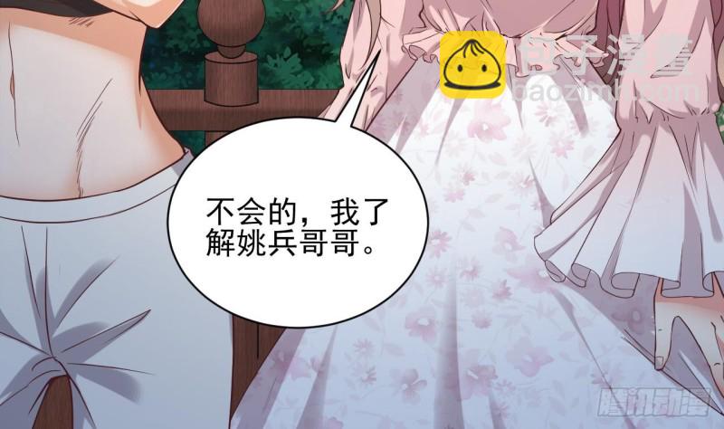 《地府开发商》第77话 捉奸在床 第44页