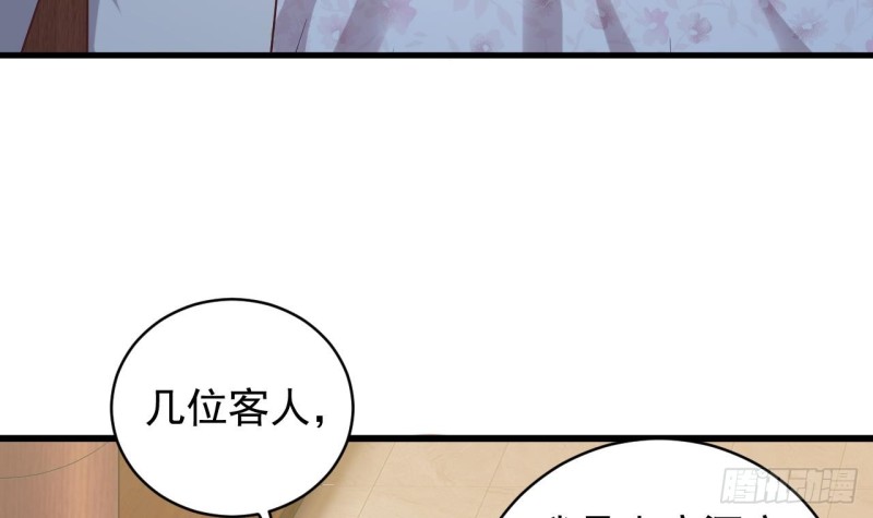 《地府开发商》第77话 捉奸在床 第45页