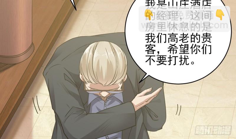 《地府开发商》第77话 捉奸在床 第46页