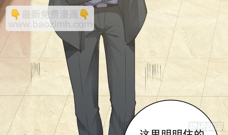 《地府开发商》第77话 捉奸在床 第47页