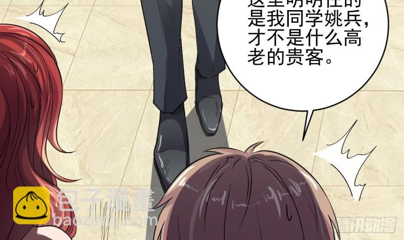 《地府开发商》第77话 捉奸在床 第48页