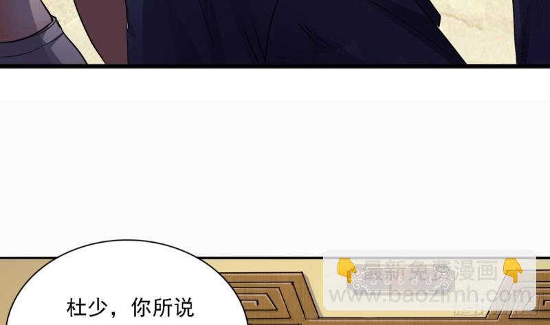《地府开发商》第77话 捉奸在床 第50页