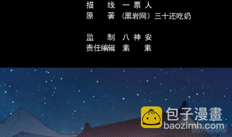 《地府开发商》第77话 捉奸在床 第5页
