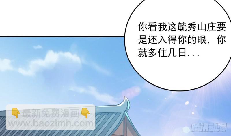 《地府开发商》第82话 我有办法惩罚 第11页