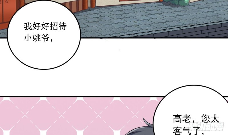 《地府开发商》第82话 我有办法惩罚 第13页