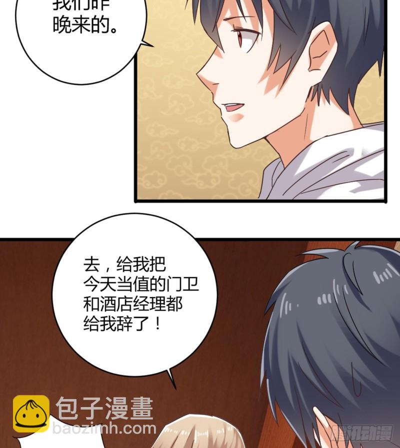 《地府开发商》第82话 我有办法惩罚 第17页