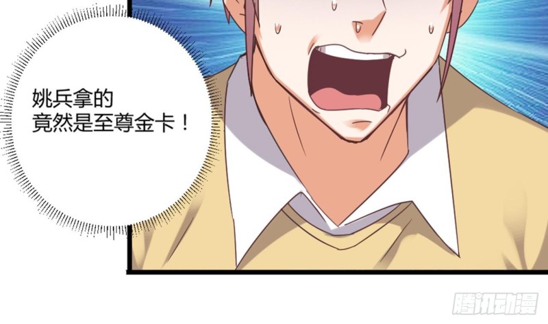 《地府开发商》第82话 我有办法惩罚 第23页