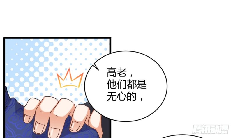 《地府开发商》第82话 我有办法惩罚 第24页