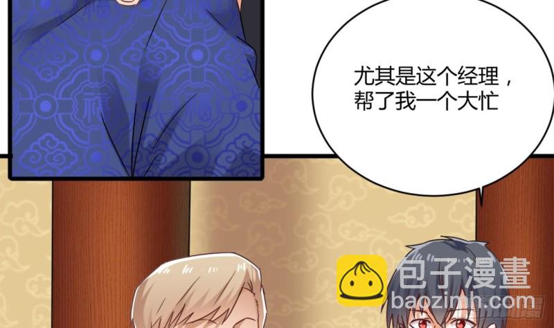《地府开发商》第82话 我有办法惩罚 第25页