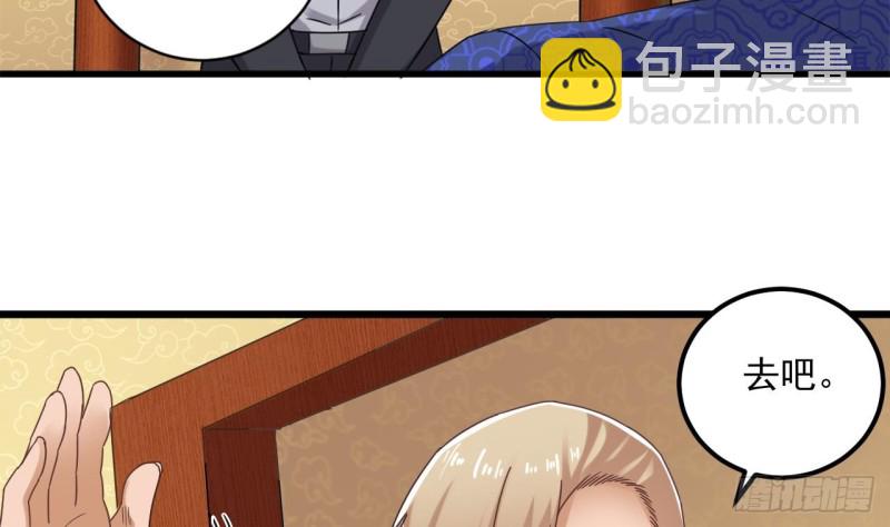 《地府开发商》第82话 我有办法惩罚 第29页
