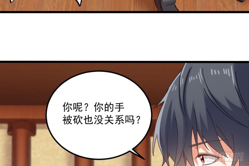 《地府开发商》第82话 我有办法惩罚 第38页