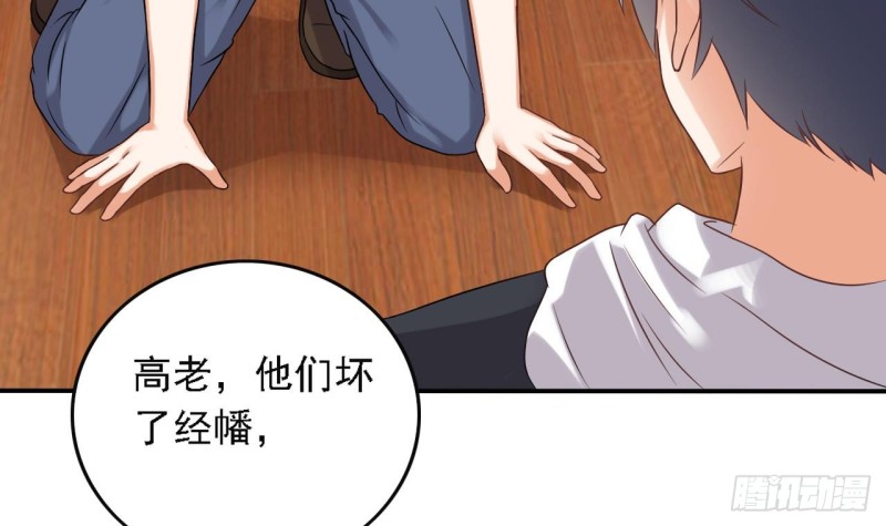 《地府开发商》第82话 我有办法惩罚 第42页