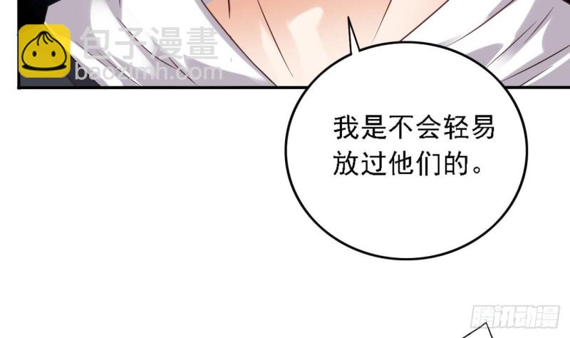 《地府开发商》第82话 我有办法惩罚 第44页
