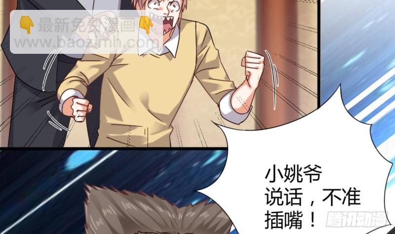 《地府开发商》第82话 我有办法惩罚 第46页