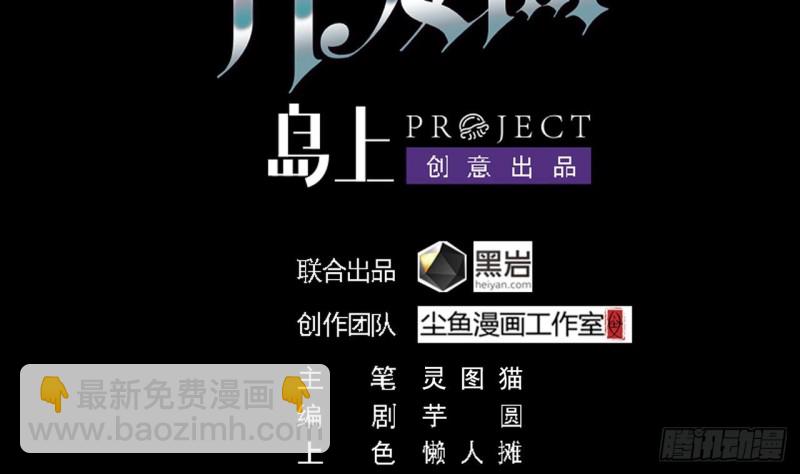 《地府开发商》第82话 我有办法惩罚 第4页