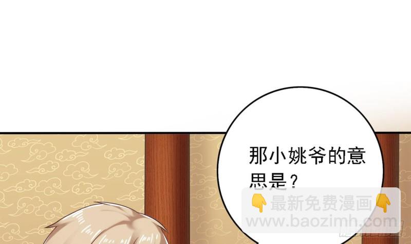 《地府开发商》第82话 我有办法惩罚 第50页