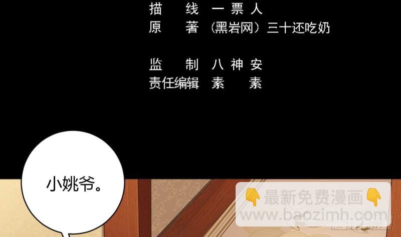 《地府开发商》第82话 我有办法惩罚 第5页